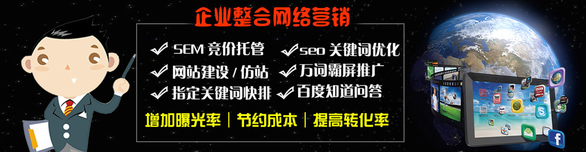 海西sem优化师