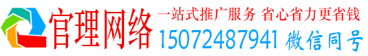 海西官理信息流推广