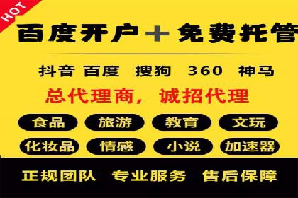 竞价推广开户费用一览：案例分析告诉你